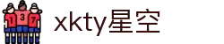 XKTY.COM星空·(中国有限公司)官方网站