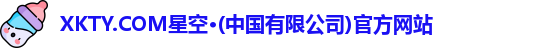 xkty星空